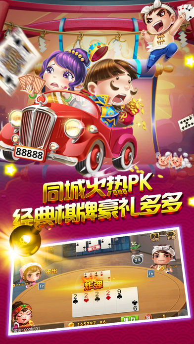 神人斗地主官方下载