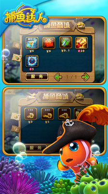 捕鱼达人2经典版