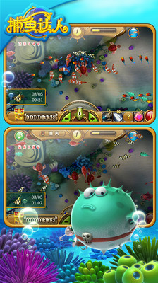 捕鱼达人2经典版