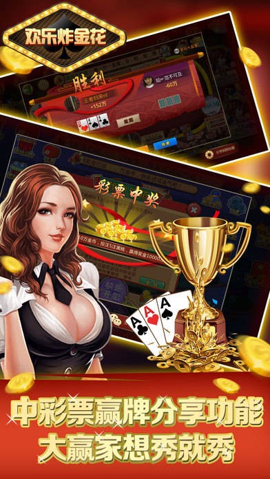 金花三张牌免费版(不充钱的三张牌)