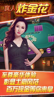 炸金花2025版安装