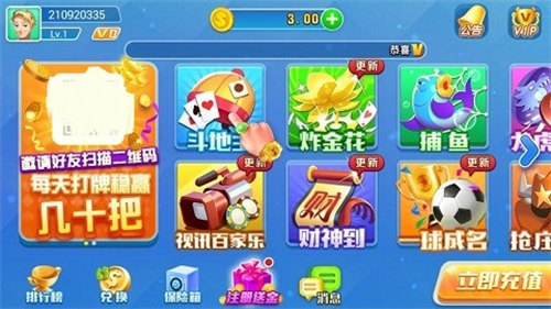 山河棋牌老版6.1.1下载