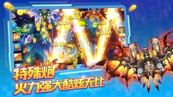 捕鱼达人经典旧版本2009app