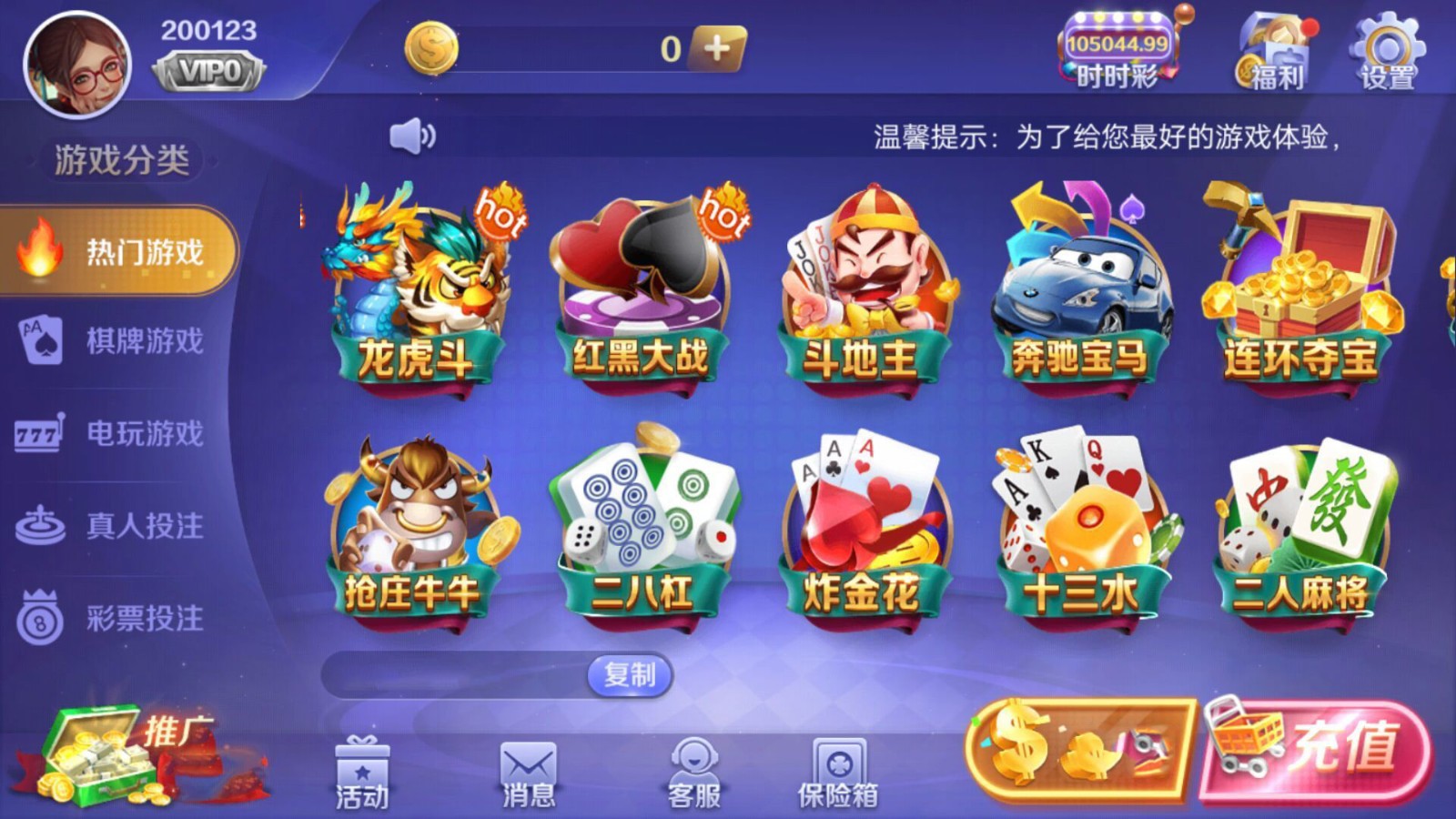 单机版水浒传忠义堂街机棋牌专业手机版游戏