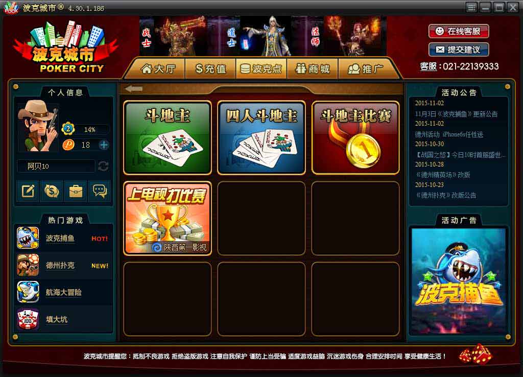 波克城市旧版本