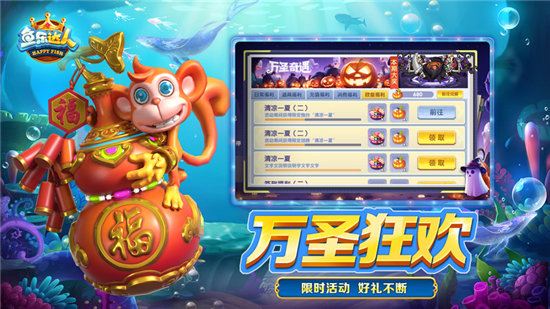 波克捕鱼千炮版官网版