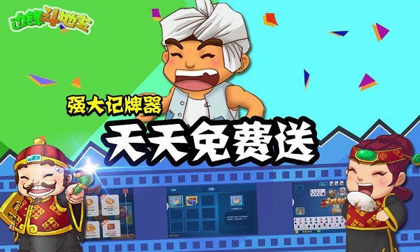 胡乐麻将安卓版官方下载app