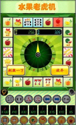 777水果机投币机app游戏安装