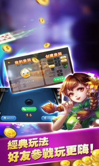 金丝猴棋牌官网版