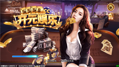 开元棋脾558cc官网版下载