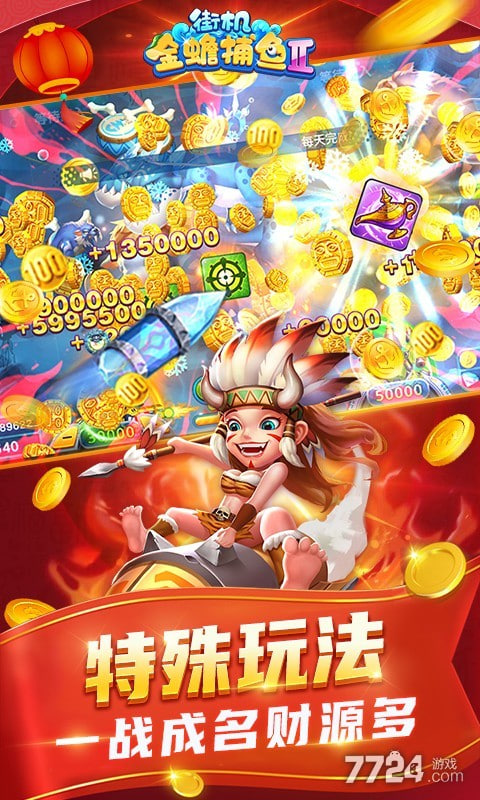 百易科技街机金蟾旧版下载