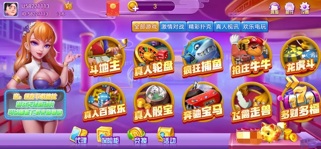 星空娱乐app安装