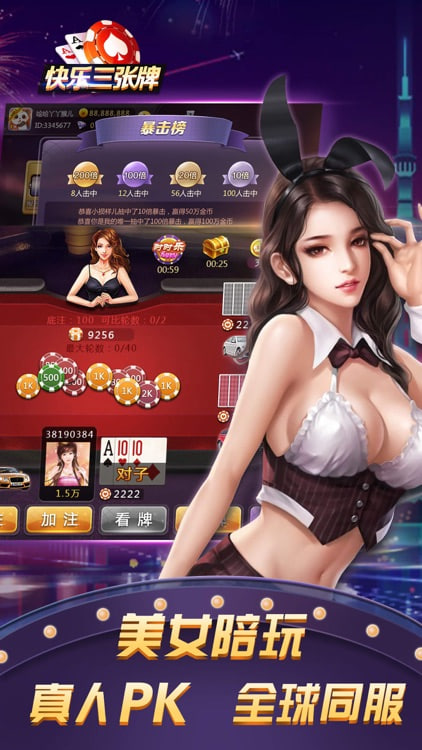 炸金花app游戏苹果ios安装