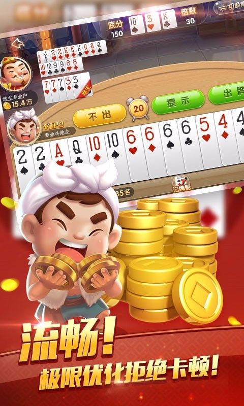 公社斗地主赚钱版游戏安装