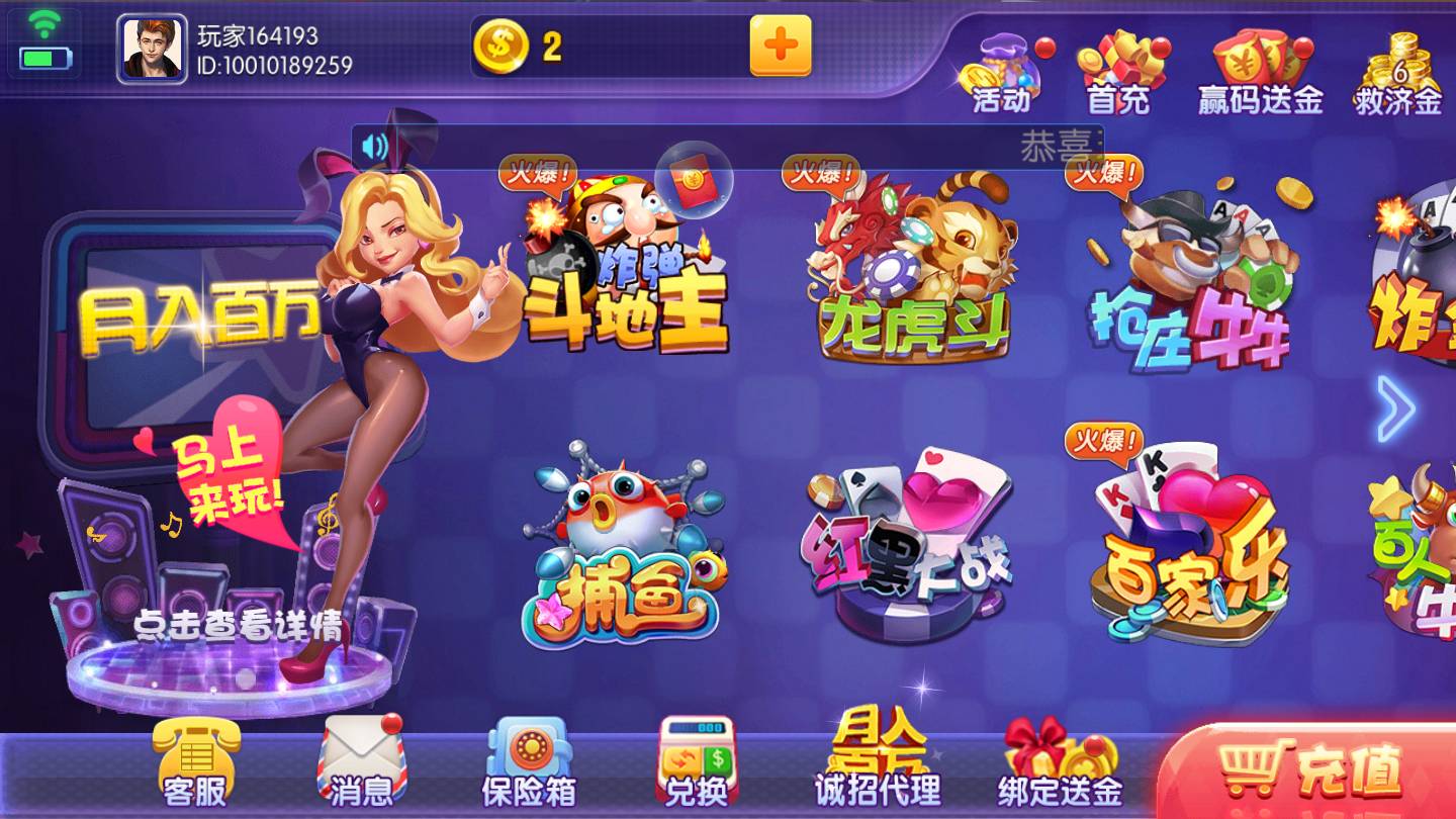问鼎娱乐app游戏安装