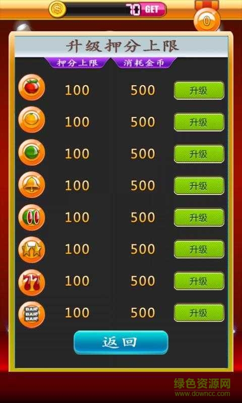 水果机单机下载安装app