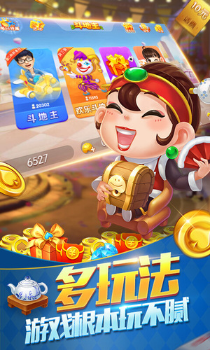 神人斗地主6元救济金官方下载游戏app