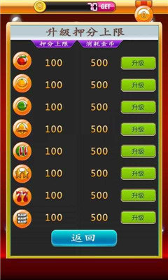 777水果机包app安装