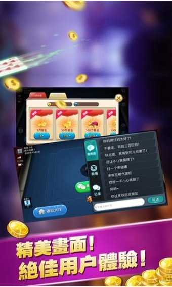 金丝猴棋牌官网版