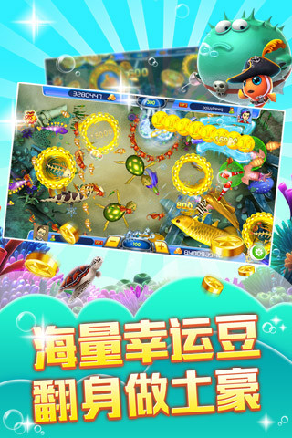 百易科技街机金蟾旧版安卓