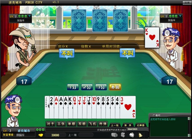 波克城市安装游戏