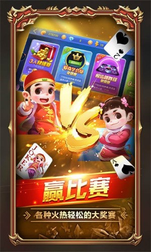 鼎盛棋牌娱乐
