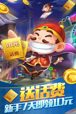 百乐斗地主赚话费版