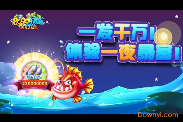 大资本捕鱼最新版本2025版