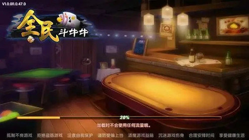 炸金花正规官方版app游戏下载