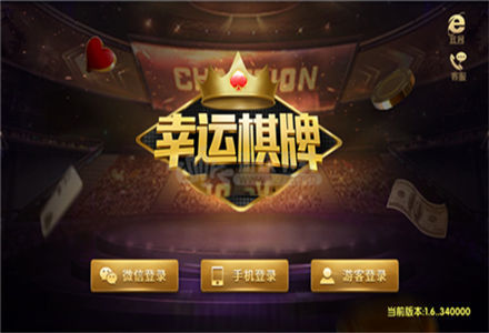 幸运棋牌8639官网手机版