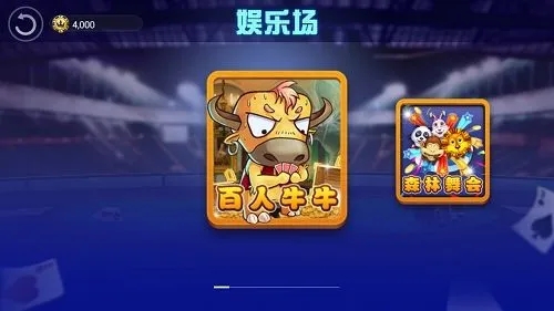 炸金花正规官方版app游戏下载