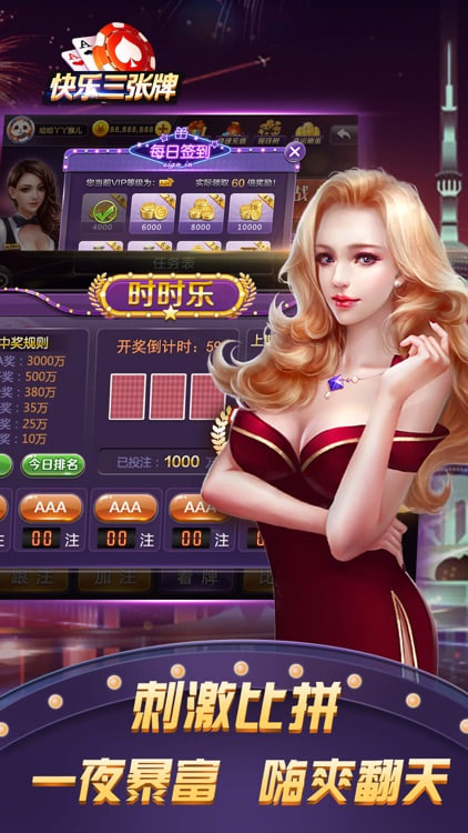 炸金花app游戏苹果ios安装