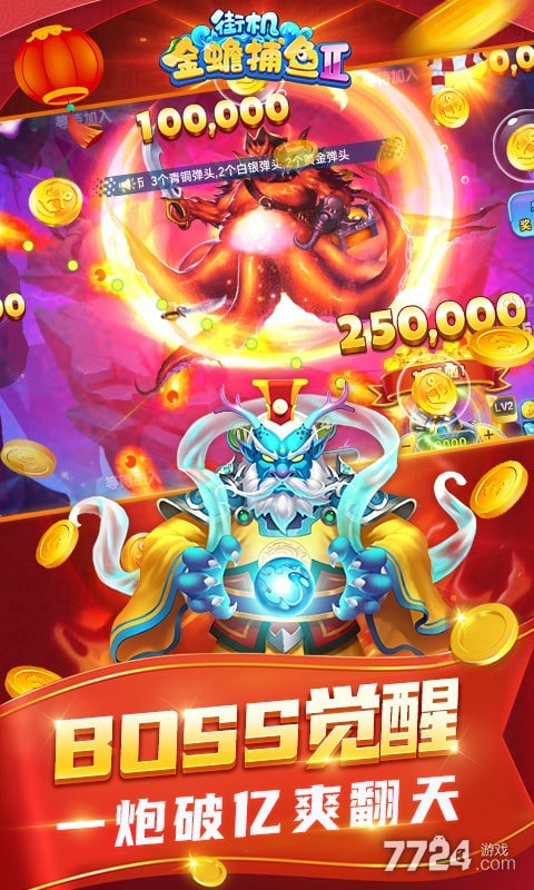 百易科技街机金蟾旧版下载