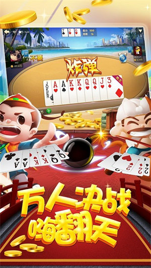 六月单机斗地主app安装