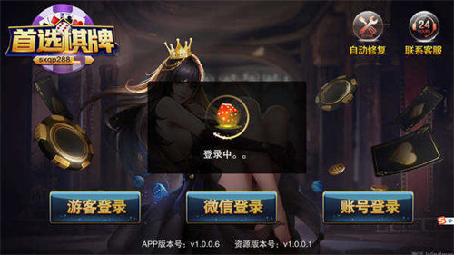 首选棋牌sx862老版本