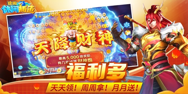 鱼丸深海狂鲨捕鱼