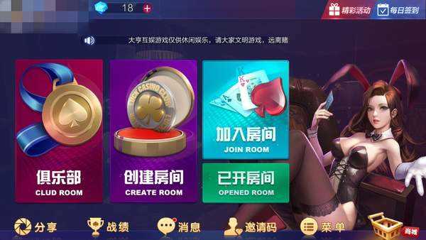 同乡棋牌安卓版最新版