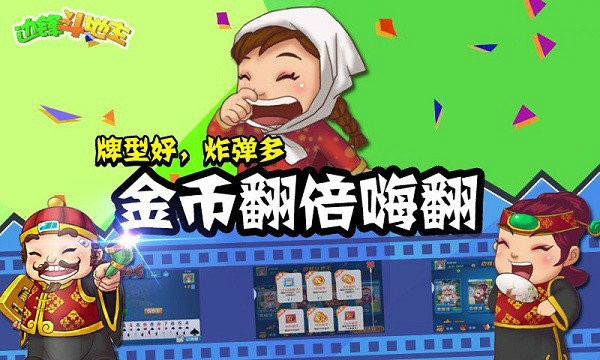 微友麻将万能开挂器