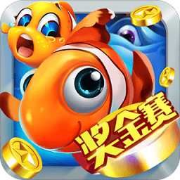 百易科技街机金蟾旧版捕鱼