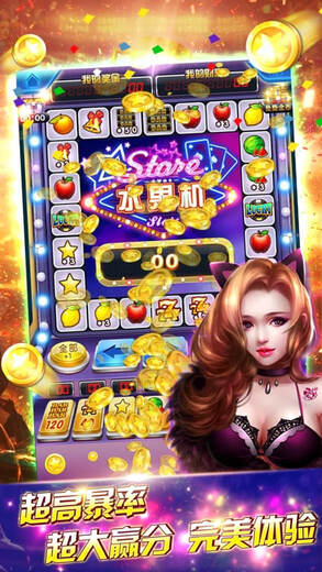 水果机老虎机下载官方版下载
