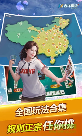 点我棋牌官网版本