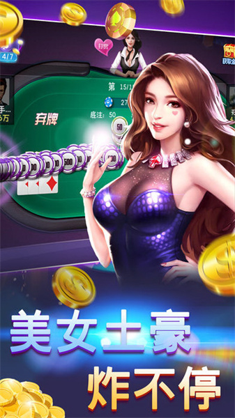 金花手游app下载