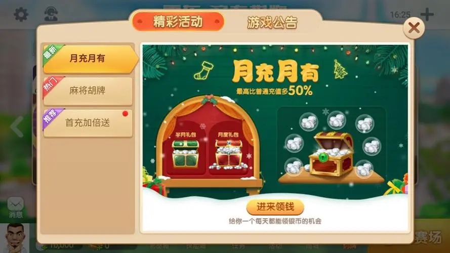 神龙娱乐棋牌官网版