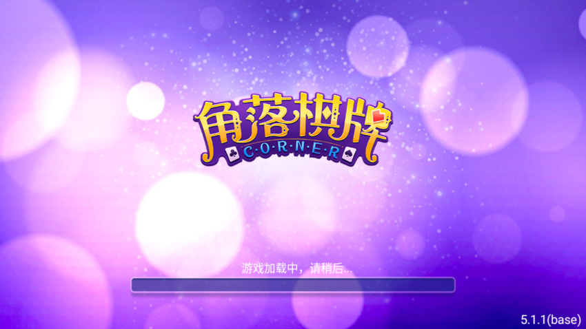 开端棋牌官网2025正版最新版