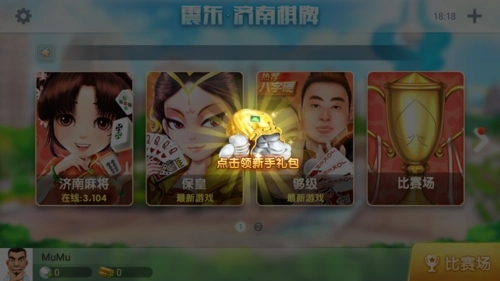 神龙娱乐棋牌官网版