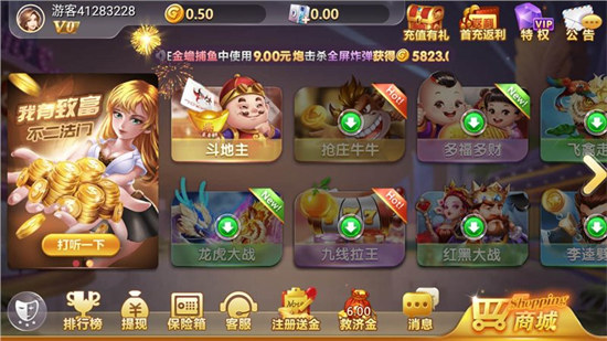 大玩家斗地主每天送6元版