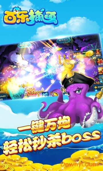 百易科技街机金蟾旧版捕鱼