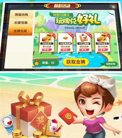 斗地主(免费版)