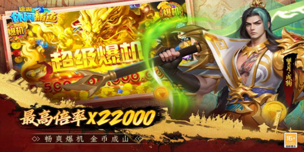 鱼丸深海狂鲨捕鱼