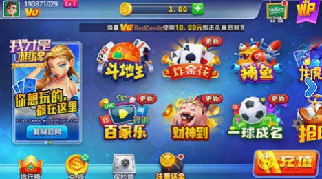 我才是棋牌旧版4.3.0